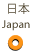 日本